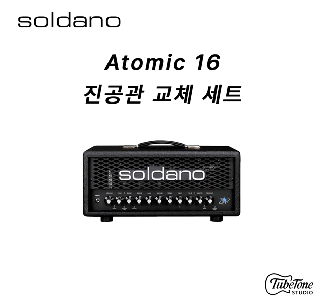 SOLDANO Atomic 16 진공관 교체 세트