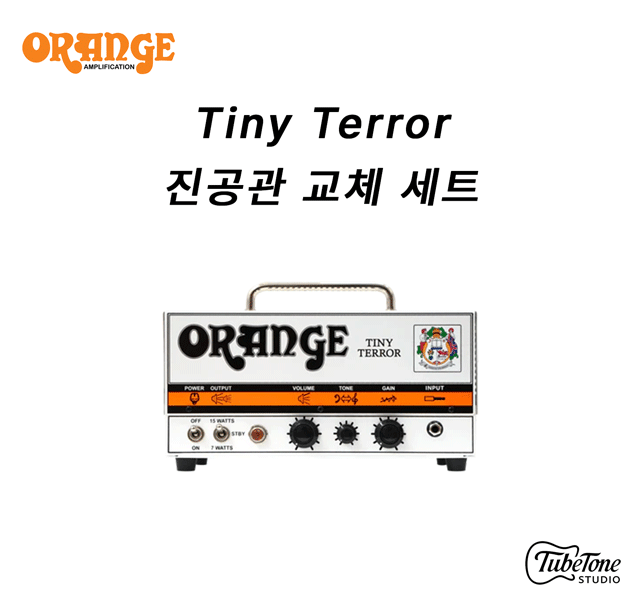 ORANGE Tiny Terror 진공관 교체 세트