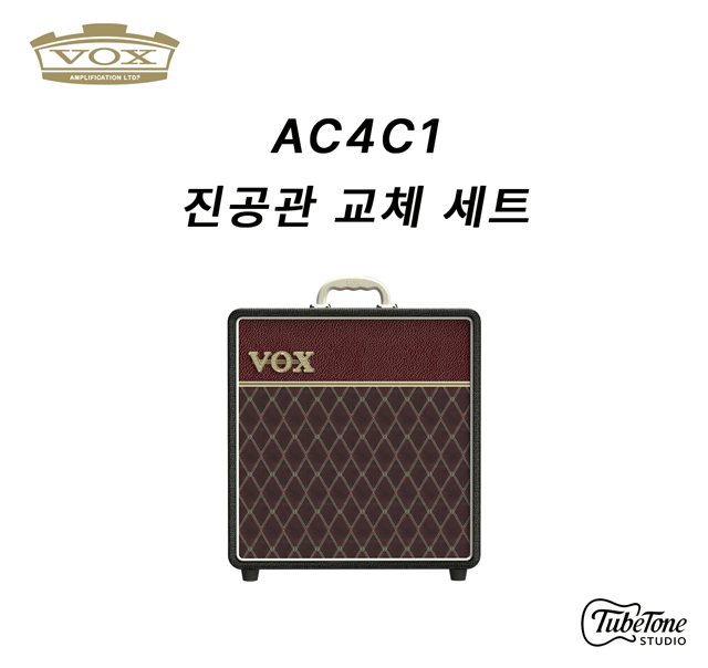 VOX AC4C1/AC4TV 진공관 교체 세트