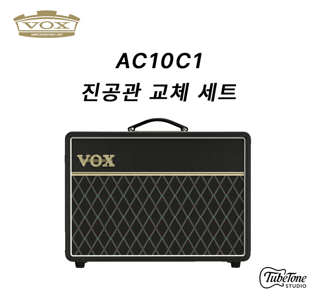 VOX AC10C1 진공관 교체 세트